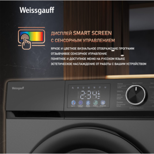 Стиральная машина Weissgauff WM 45127 Inverter Steam Color Touch Grey