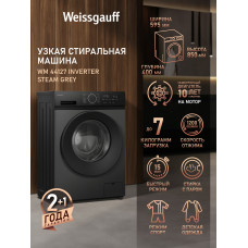 Стиральная машина Weissgauff WM 44127 Inverter Steam Grey