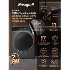 Стиральная машина Weissgauff WM 58411 Direct Drive Inverter Premium Steam Grey