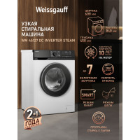 Стиральная машина Weissgauff WM 45127 Steam Direct Drive