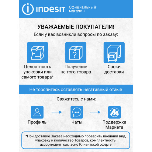 Стиральная машина Indesit ILS3 61091