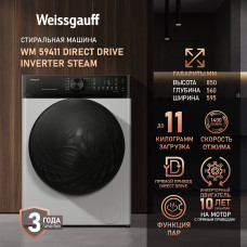 Стиральная машина Weissgauff WM 59411 Direct Drive Inverter Steam