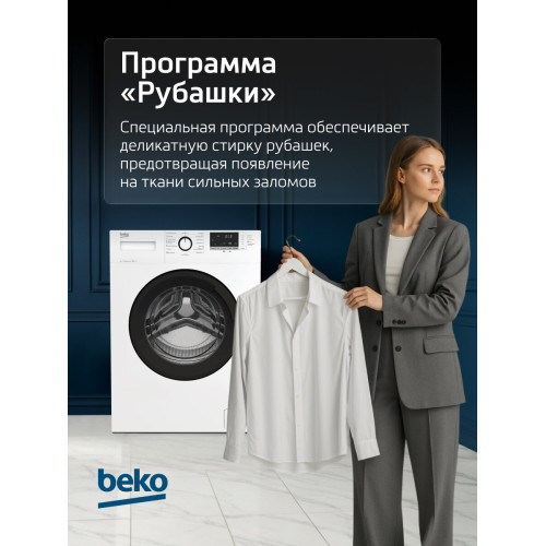 Стиральная машина Beko WRE 65120 ZAW белый