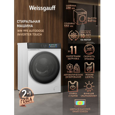 Стиральная машина Weissgauff WM 995 Autodose Inverter Touch