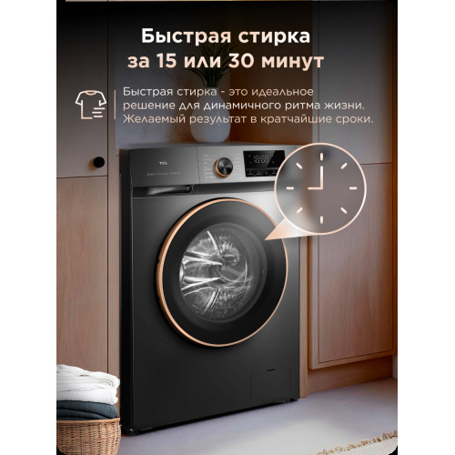 Стиральная машина TCL TWRP-1108W12G2