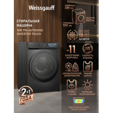 Стиральная машина Weissgauff WM 996 Autodose Inverter Touch