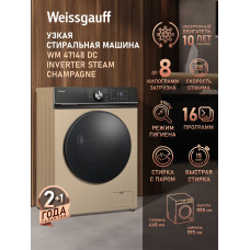 Стиральная машина Weissgauff WM 47148 DC Inverter Steam Champagne