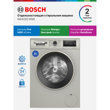 Стиральная машина Bosch WAN2821XME серебристый