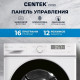 Стиральная машина Centek CT-1922 белый