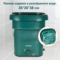 Стиральная машина OPTIMA МС-30СК тёмный изумруд