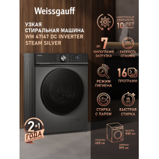 Стиральная машина Weissgauff WM 47147 DC Inverter Steam Silver