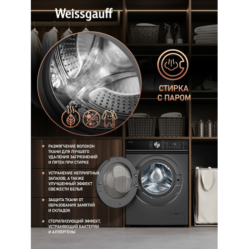 Стиральная машина Weissgauff WM 47147 DC Inverter Steam Silver