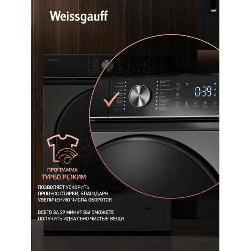 Стиральная машина Weissgauff WM 47147 DC Inverter Steam Silver