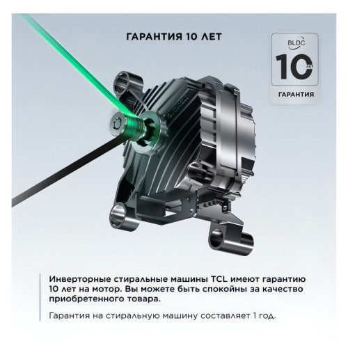 Стиральная машина TCL W-SF606W