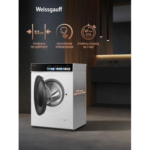 Стиральная машина Weissgauff WMD 59211 Touch Inverter