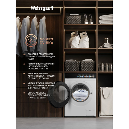 Стиральная машина Weissgauff WMD 59211 Touch Inverter