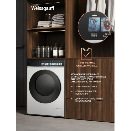 Стиральная машина Weissgauff WMD 59211 Touch Inverter