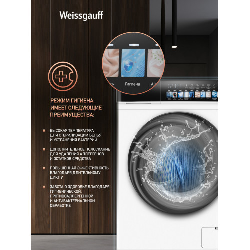 Стиральная машина Weissgauff WMD 59211 Touch Inverter