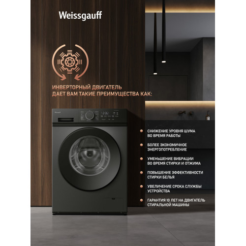 Стиральная машина Weissgauff WM 48128 Inverter Steam