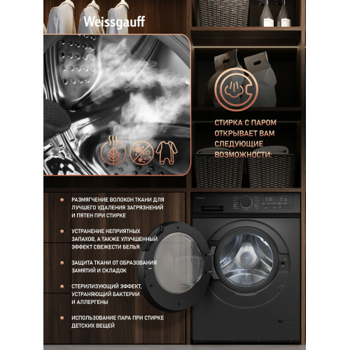 Стиральная машина Weissgauff WM 48128 Inverter Steam