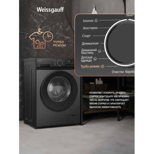Стиральная машина Weissgauff WM 48128 Inverter Steam