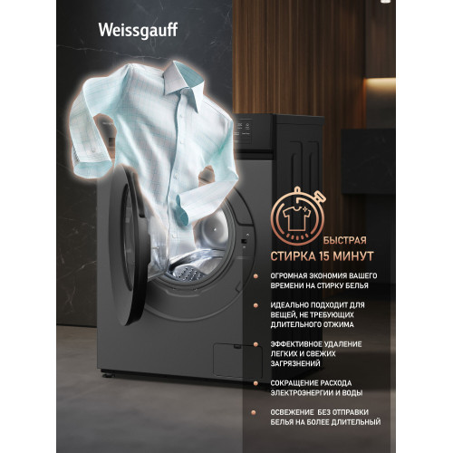 Стиральная машина Weissgauff WM 48128 Inverter Steam