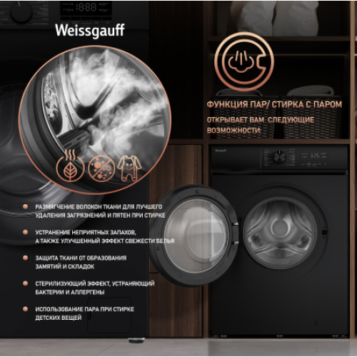 Стиральная машина Weissgauff WM 39106 Inverter Steam Black