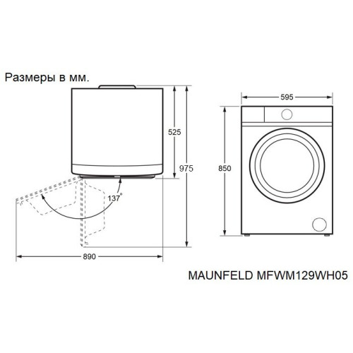 Стиральная машина Maunfeld MFWM129WH05 белый/инвертер