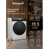 Стиральная машина Weissgauff WM 591410 Inverter Steam