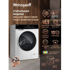 Стиральная машина Weissgauff WM 62210 Direct Drive Touch Inverter Steam