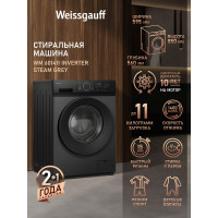 Стиральная машина Weissgauff WM 601411 Inverter Steam Grey