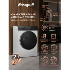 Стиральная машина Weissgauff WMD 4628 Inverter Steam