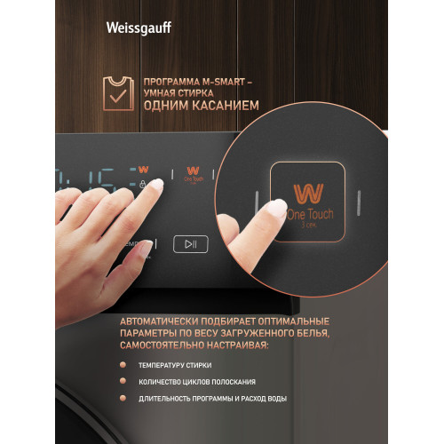 Стиральная машина Weissgauff WMD 4628 Inverter Steam