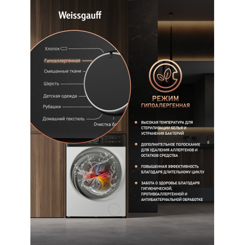 Стиральная машина Weissgauff WMD 4628 Inverter Steam