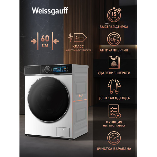 Стиральная машина Weissgauff WM 777 Color Touch Inverter Steam