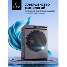 Стиральная машина Lex LWM 10612 GRID MAGNA серый