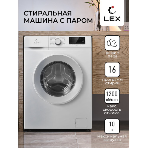 Стиральная машина LEX LWM10012WID