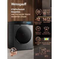 Стиральная машина Weissgauff WM 778 Color Touch Inverter Steam