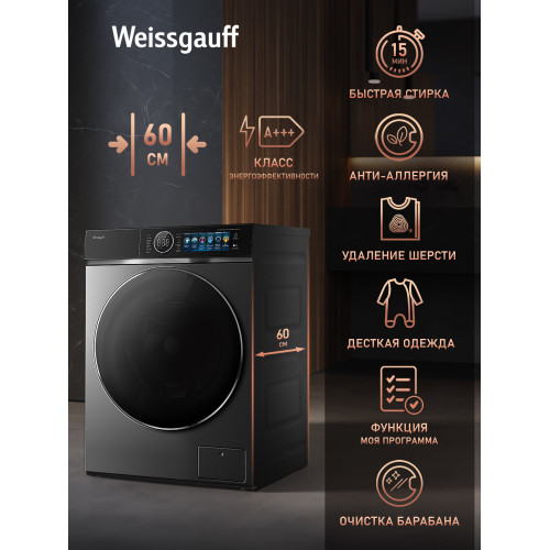 Стиральная машина Weissgauff WM 778 Color Touch Inverter Steam