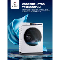 Стиральная машина Lex LWM 10612 WHID MAGNA белый