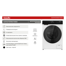 Стиральная машина SMILE SWMSW6W1200 белый