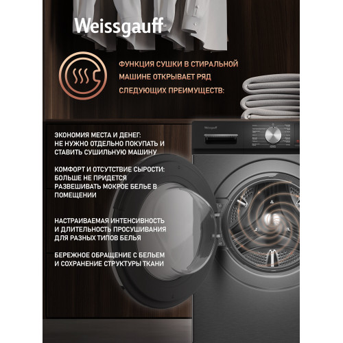 Стиральная машина Weissgauff WMD 4148 D Grey