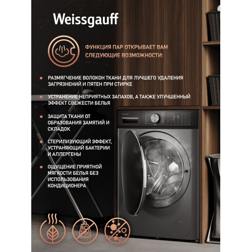 Стиральная машина Weissgauff WMD 4148 D Grey