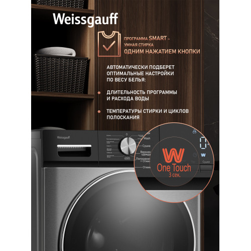 Стиральная машина Weissgauff WMD 4148 D Grey