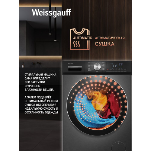 Стиральная машина Weissgauff WMD 4148 D Grey