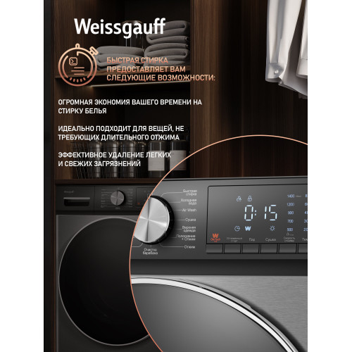 Стиральная машина Weissgauff WMD 4148 D Grey