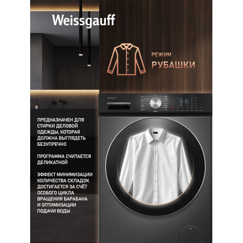 Стиральная машина Weissgauff WMD 4148 D Grey