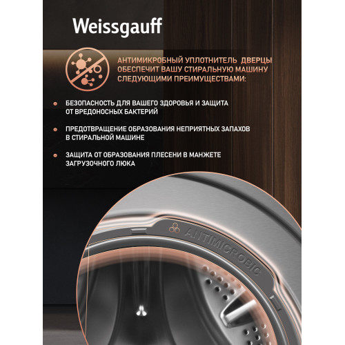 Стиральная машина Weissgauff WMD 4148 D Grey