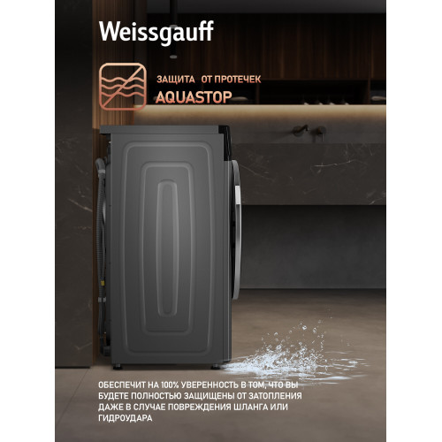 Стиральная машина Weissgauff WMD 4148 D Grey