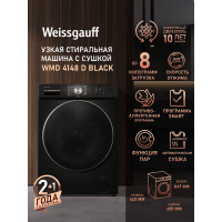 Стиральная машина Weissgauff WMD 4148 D Black